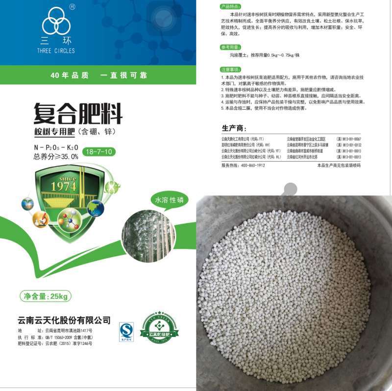 云天化桉樹專用肥