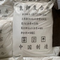 廠家現(xiàn)貨全水溶氮鉀復(fù)合肥葉面滴灌沖施化肥農(nóng)業(yè)級(jí)硝酸鉀水溶肥