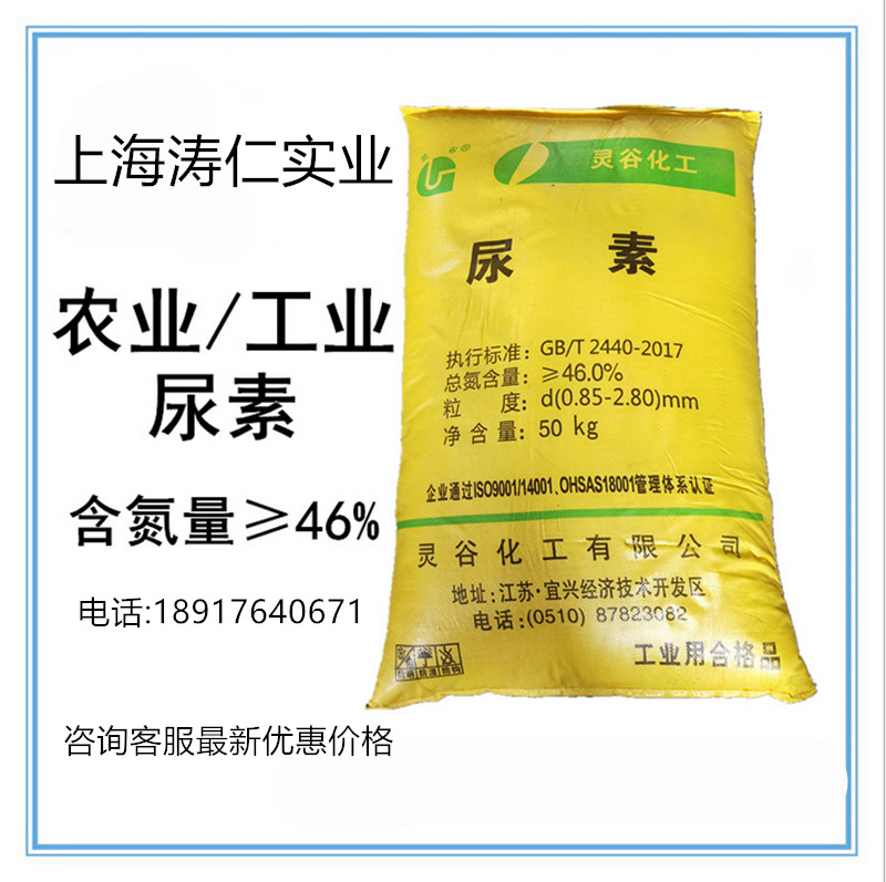 尿素首頁圖