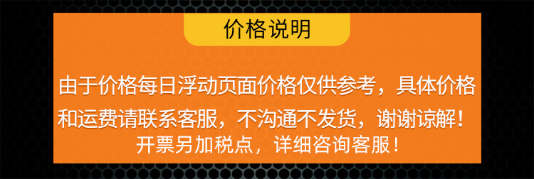 價(jià)格說(shuō)明和開(kāi)票說(shuō)明TC