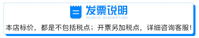 發(fā)票說明 (2)