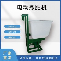 批發(fā)150W車載式電動撒肥機 拖拉機前置施肥工具 顆?；蕭伻鰴C