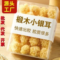 新貨椴木銀耳好煮出膠干貨農(nóng)家白木耳糯耳古田特產(chǎn)百合蓮子羹毛重