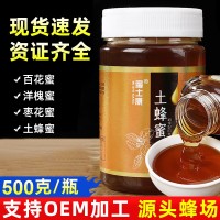500g瓶裝農(nóng)家自產(chǎn)土蜂蜜百花蜜洋槐棗花年會禮品伴手禮純蜂蜜批發(fā)