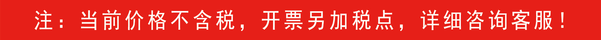 稅點
