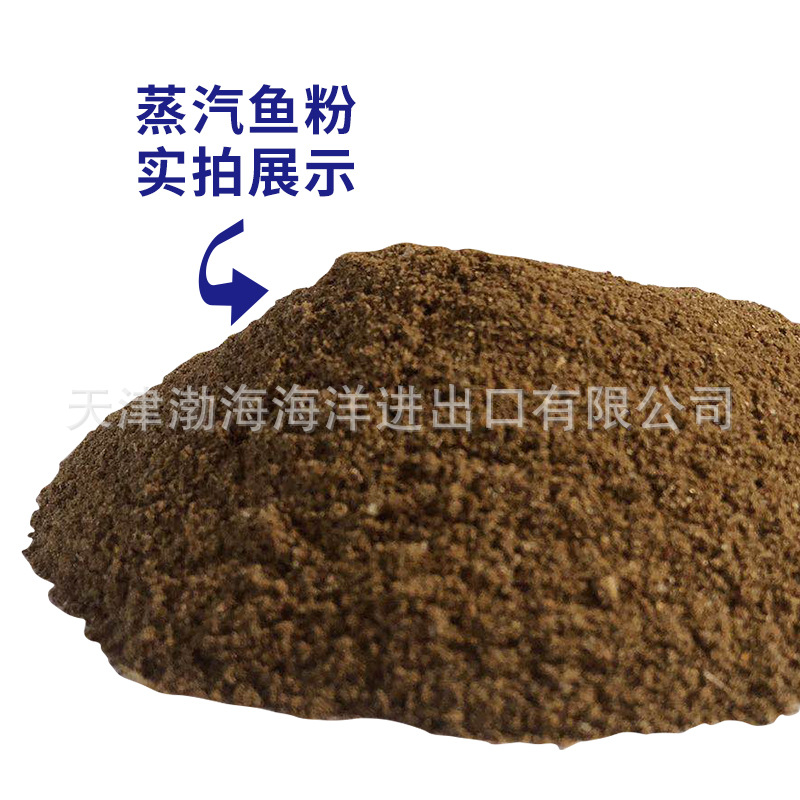 國產(chǎn)脫脂蒸汽魚粉主圖3