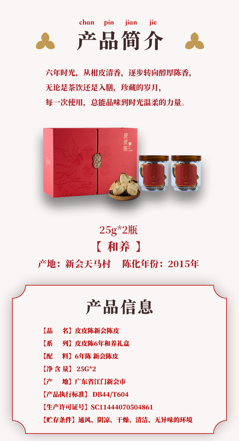 皮皮陳和養(yǎng)_06.jpg