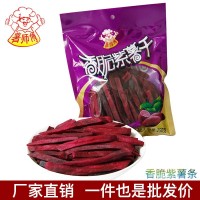 VF工藝紫薯干酥脆紫薯條散裝連城地瓜干綜合果蔬干廠家一件代發(fā)
