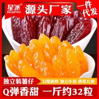 星派水晶紅紫薯仔500g特產(chǎn)零食連城地瓜干紅薯干源頭食品一件代發(fā)