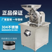 新款水冷式粉碎機(jī)大型多功能粉碎機(jī)中藥材辣椒多功能打磨粉機(jī)商用