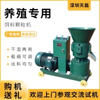 飼料顆粒機小型家用全自動機器膨化顆粒養(yǎng)殖設備大型造粒自制粒機