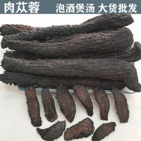 批發(fā) 肉蓯蓉 整只肉蓯蓉根 油蓯蓉個 肉蓯蓉切片 軟質(zhì)大蕓 泡酒料