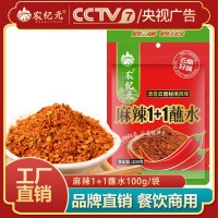 招商定至帶工工廠直供農(nóng)紀(jì)元麻辣1+1香辣蘸水100g小包裝燒烤鹵肉