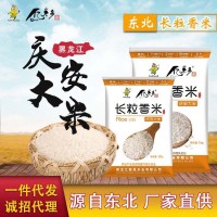 黑龍江東北長(zhǎng)粒香500g 21年秋季新米1斤2斤東北大米直批代發(fā)