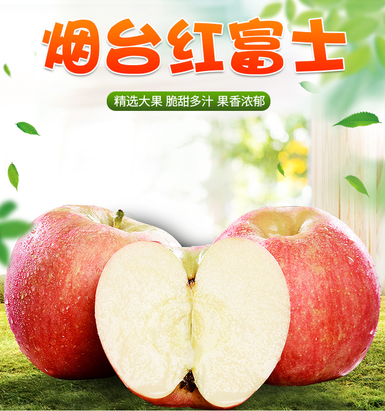 煙臺紅富士_01.jpg