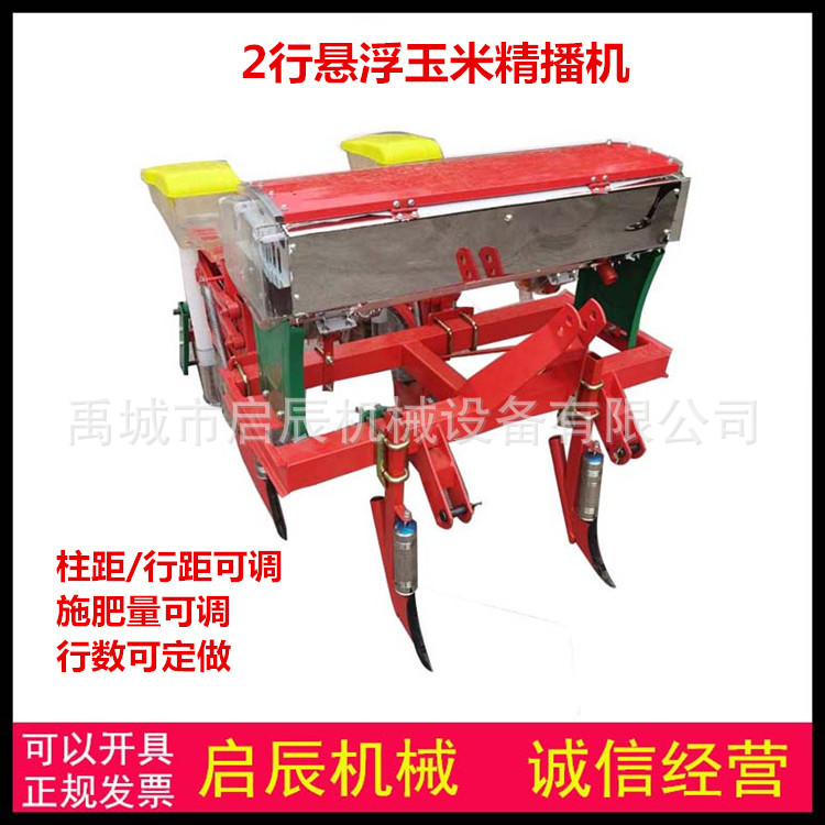 2行玉米播種機(jī)1