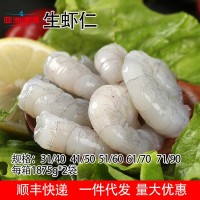 大蝦仁鮮活海鮮鮮凍青蝦仁去蝦線冰凍速凍冷凍河蝦仁蝦速凍海鮮