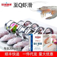 亞洲漁港至Q蝦滑餐飲包裝冷凍半成品火鍋食材蝦滑袋裝麻辣燙蝦滑