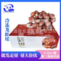 冷凍水產(chǎn)單凍龍蝦尾包冰衣小龍蝦尾鮮活冷凍 4.5kg/箱