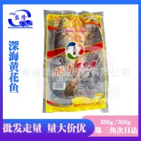 冷凍海鮮開背黃花魚大黃魚深海黃花香煎黃花魚300g-350g/條