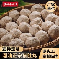 定制加工潮汕豬肚丸貼牌麻辣燙關(guān)東煮湯粉火鍋丸子食材廠家批發(fā)