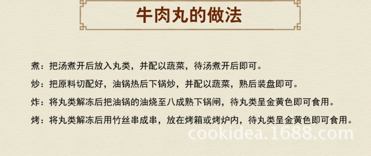 瀨尿牛丸詳情 (7)