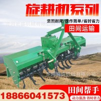 農(nóng)用旋耕機(jī)松土機(jī)龍門(mén)板式碎土機(jī)加固懸掛耕地機(jī)大型旋耕機(jī)拖拉機(jī)