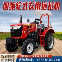 四輪拖拉機農(nóng)用果園低矮大棚王四驅(qū)柴油多功能耕地機504/704/804