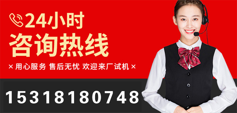 來(lái)廠試機(jī)熱銷