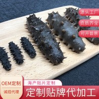 廣東特產淡曬遼參 深海水產干貨即食海參 批發(fā)干貨食材鮮活海參