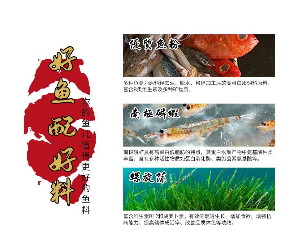 錦鯉詳情頁2_03