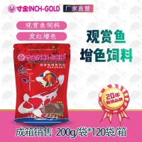 NO238寸金魚(yú)糧紅葉200克金魚(yú)飼料錦鯉飼料增色飼料觀賞魚(yú)飼料魚(yú)食