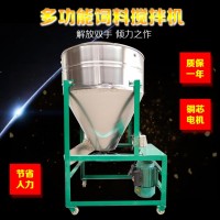 新款飼料攪拌機 家用立式兩相拌藥包衣干濕混色混合機 小型拌種機