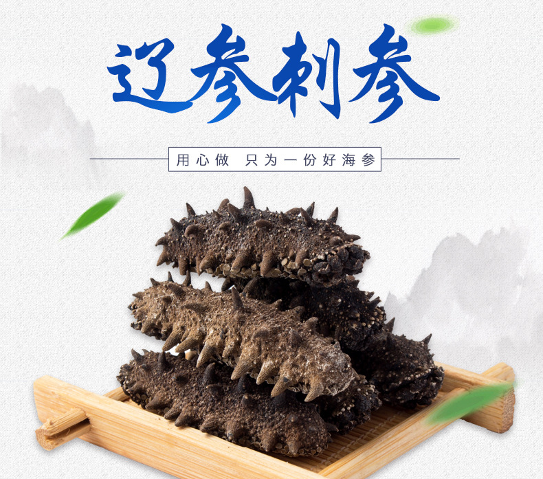 遼參刺參7X級-500g_01