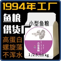 觀賞魚蝦糧魚糧一件代發(fā)燈科魚熱帶孔雀魚斗魚小型魚飼料批發(fā)魚食