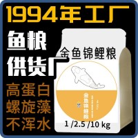 魚糧代發(fā)熱帶魚金魚飼料批發(fā)蝴蝶鯉觀賞魚食料錦鯉魚食
