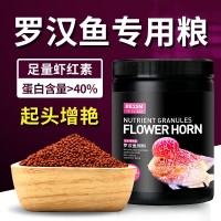 羅漢魚(yú)飼料起頭增色攻頭爆頭魚(yú)糧 營(yíng)養(yǎng)小顆粒羅漢魚(yú) 魚(yú)食工廠批發(fā)