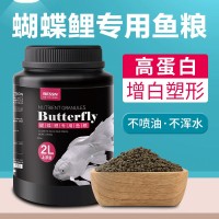 BESSN 蝴蝶鯉飼料 魚(yú)食小顆粒 觀賞魚(yú)料小型魚(yú)糧白金錦鯉工廠批發(fā)
