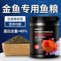 金魚(yú)飼料小顆粒上浮家用魚(yú)糧錦鯉魚(yú)食小金魚(yú)蘭壽飼料下沉魚(yú)食批發(fā)
