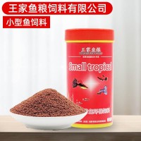 浪迪觀賞魚飼料批發(fā)小型魚緩沉魚食瑪麗魚熱帶魚王家魚糧廠家直銷