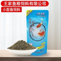 王家魚糧金魚錦鯉小粒上浮飼料魚歡100g觀賞魚魚食批發(fā)廠家直銷