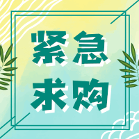 招募海蝦供應(yīng)商