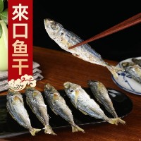 海鮮干貨巴浪魚干250g 漳州東山島小魚干廠家貨源一件代發(fā)批發(fā)