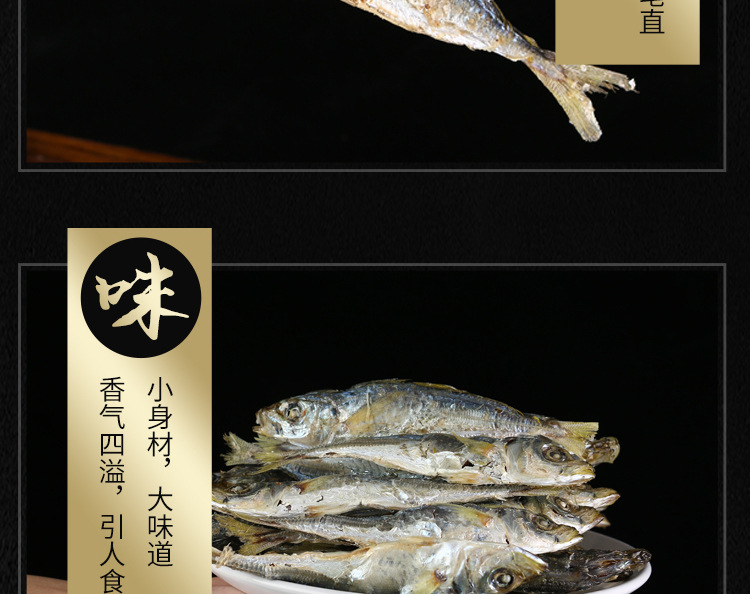 巴浪魚魚干詳情頁_12.jpg