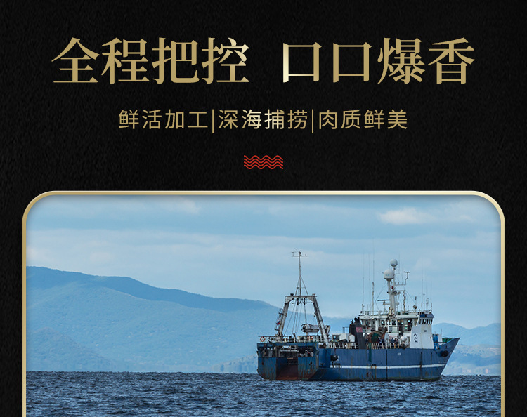 巴浪魚魚干詳情頁_05.jpg