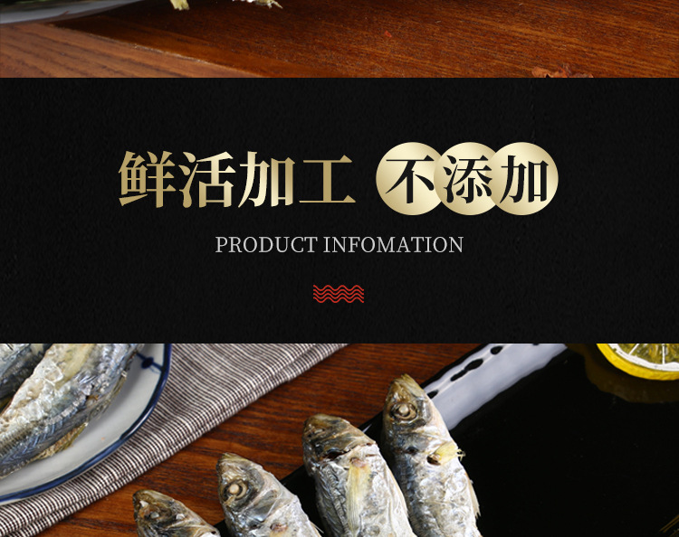 巴浪魚魚干詳情頁_02.jpg