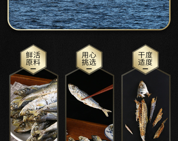巴浪魚魚干詳情頁_06.jpg