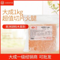 大成超值切片火腿1kg 臺(tái)畜方火腿片 三明治漢堡烘焙方腿片8*8cm