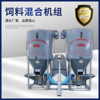 飼料攪拌器雙胞胎機(jī)組量大從優(yōu)立式攪拌機(jī)和協(xié)飼料機(jī) 飼料混合機(jī)