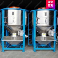 新款立式攪拌機 家用小型 混合機養(yǎng)殖預混機拌料